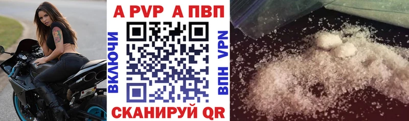 Альфа ПВП крисы CK  Шарья 