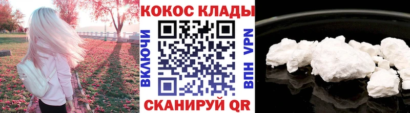 Cocaine Эквадор  Шарья 