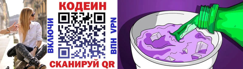 mega сайт  наркота  Шарья  Codein Purple Drank 