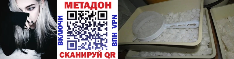 МЕТАДОН methadone  blacksprut ТОР  Шарья 
