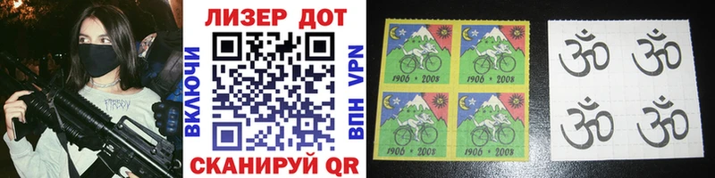 Марки 25I-NBOMe 1500мкг  Шарья 
